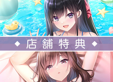 店舗特典