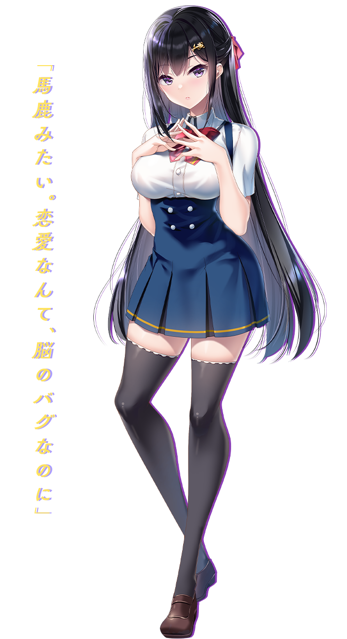 伊吹 灯夏