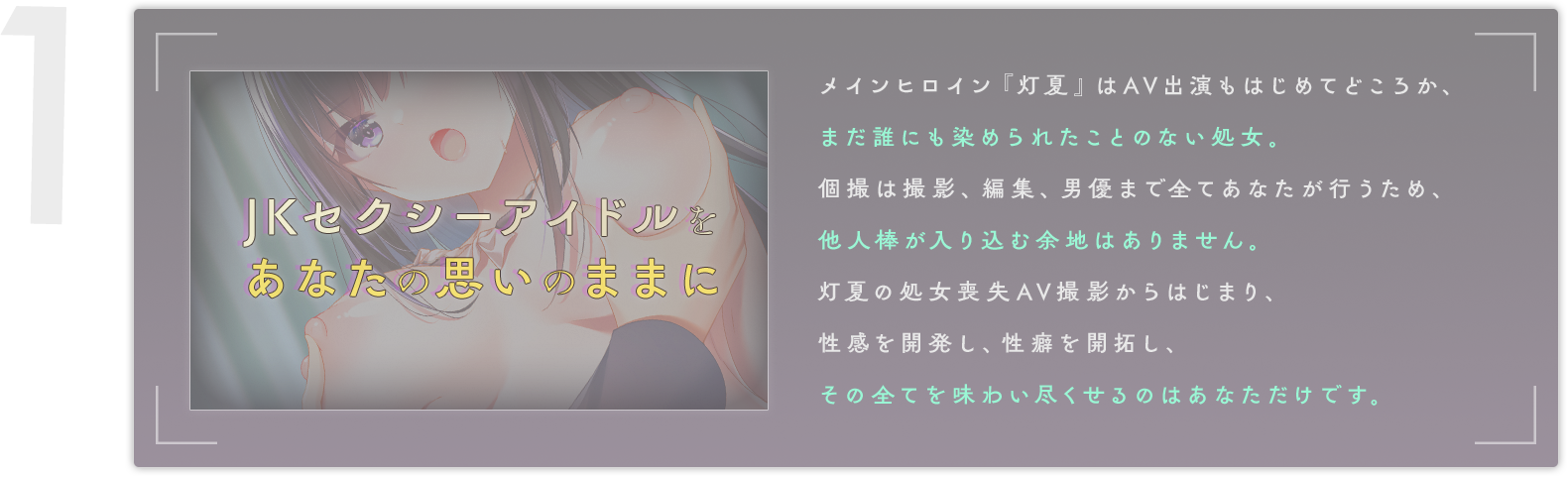 モザイクの天使 ポイント1