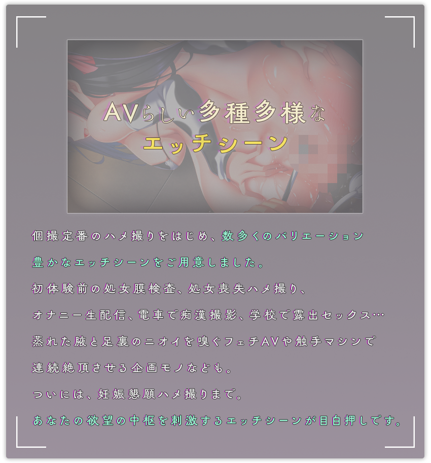 モザイクの天使 スマホ版ポイント2