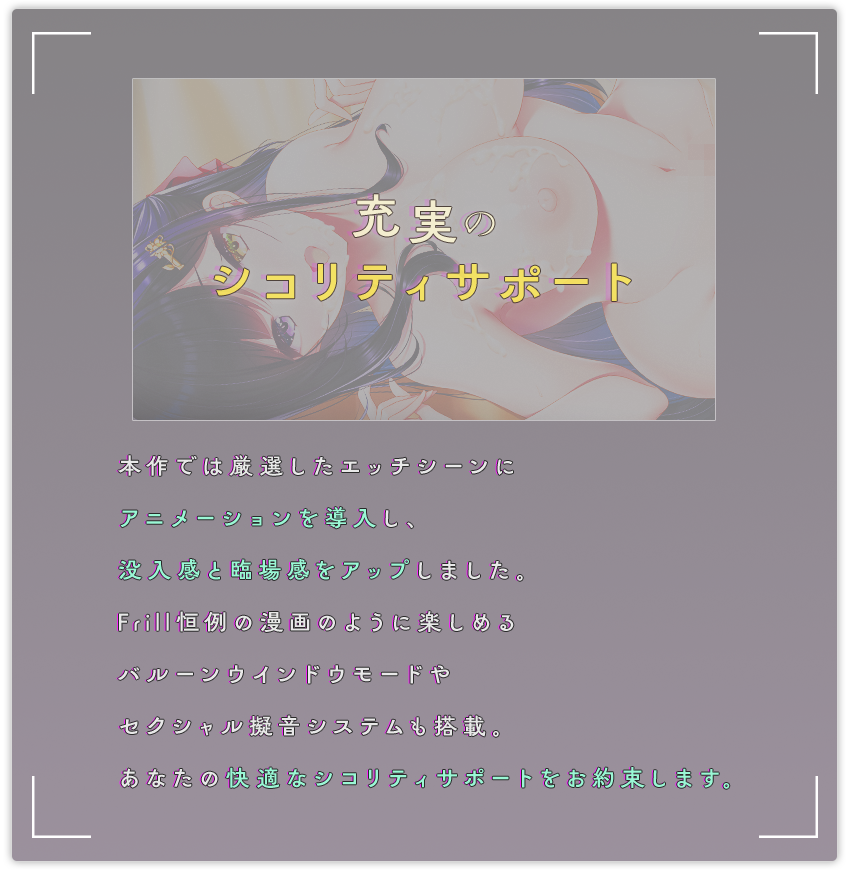 モザイクの天使 スマホ版ポイント3