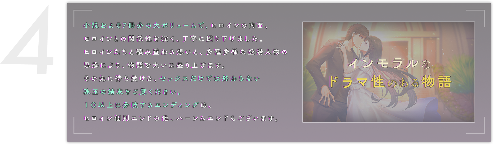 モザイクの天使 ポイント4