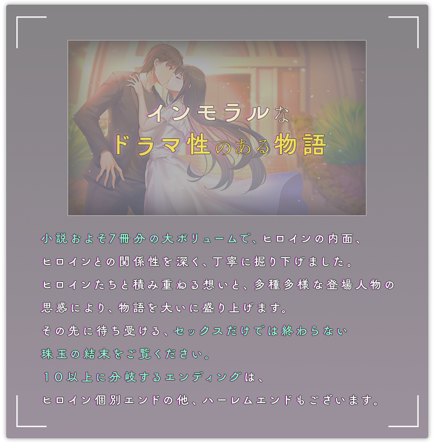 モザイクの天使 スマホ版ポイント4