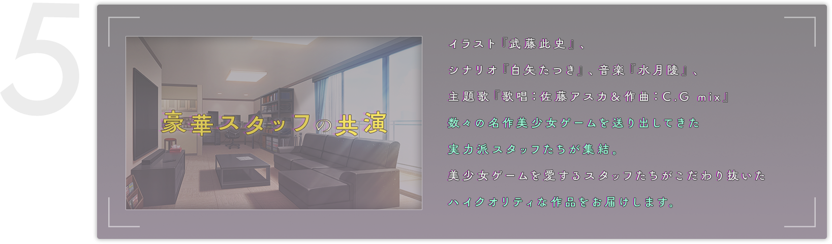 モザイクの天使 ポイント5