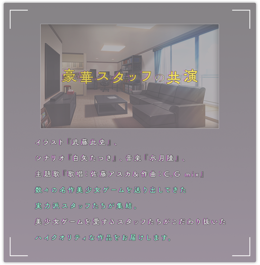モザイクの天使 スマホ版ポイント5