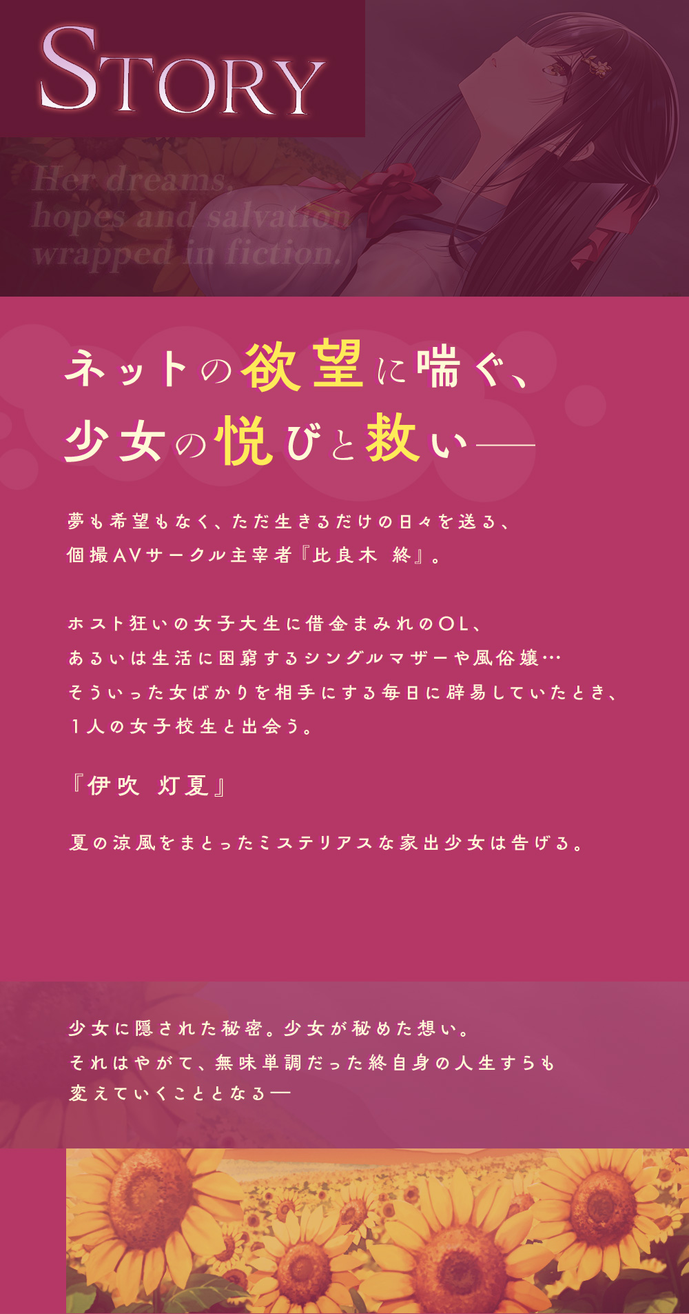 モザイクの天使 ストーリー